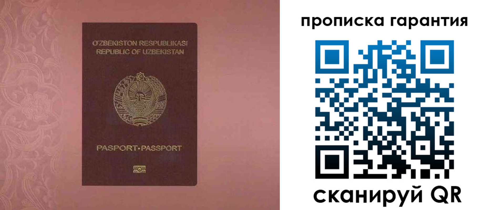 временная регистрация 2025 в Комсомольске-на-Амуре