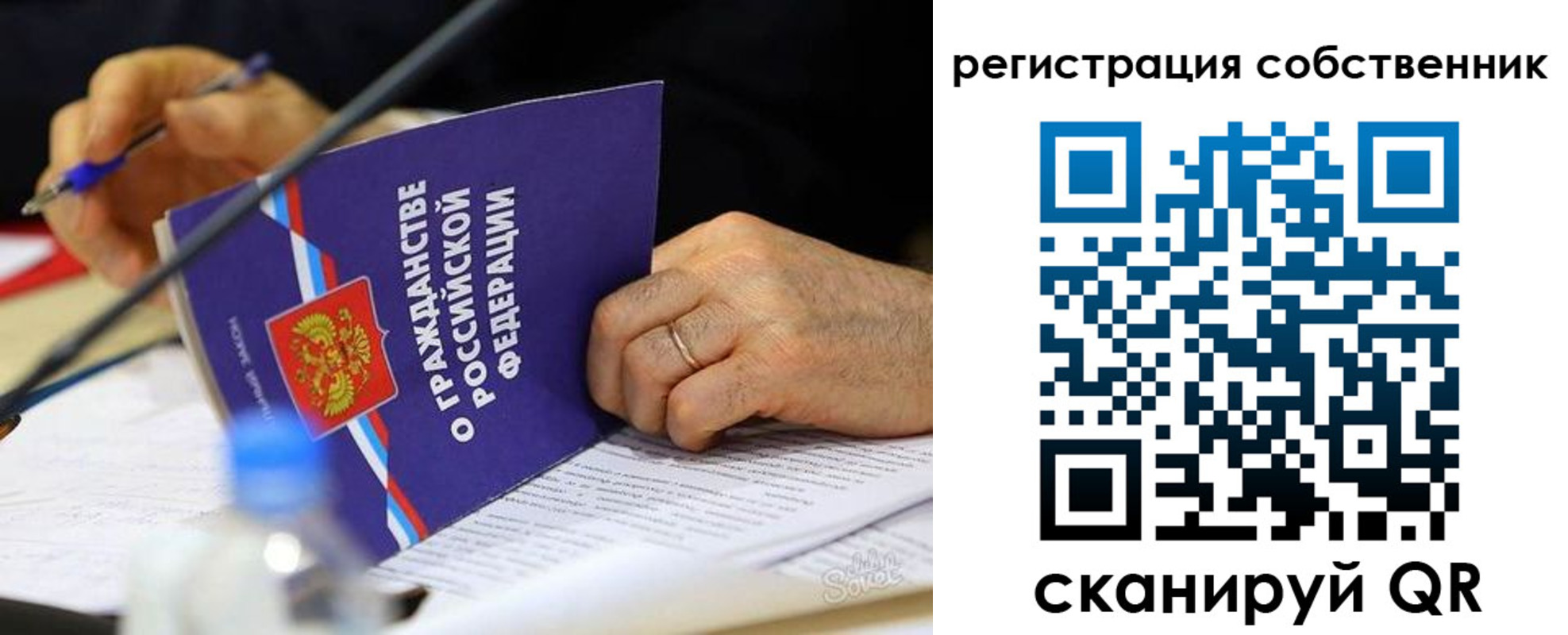временная регистрация 2025 в Комсомольске-на-Амуре