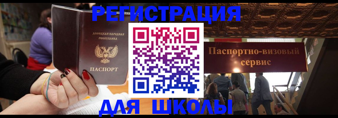 прописка регистрация в Комсомольске-на-Амуре