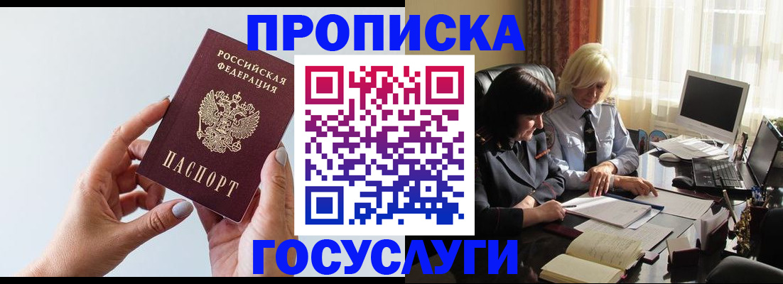 временная регистрация законно в Комсомольске-на-Амуре