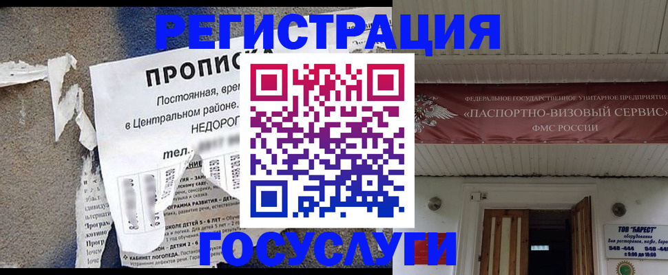 временная регистрация надежно в Комсомольске-на-Амуре