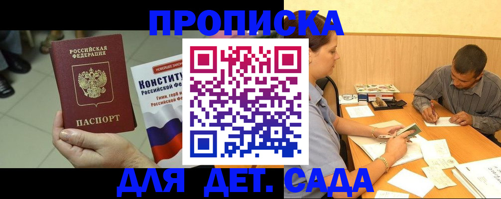 регистрация в Комсомольске-на-Амуре