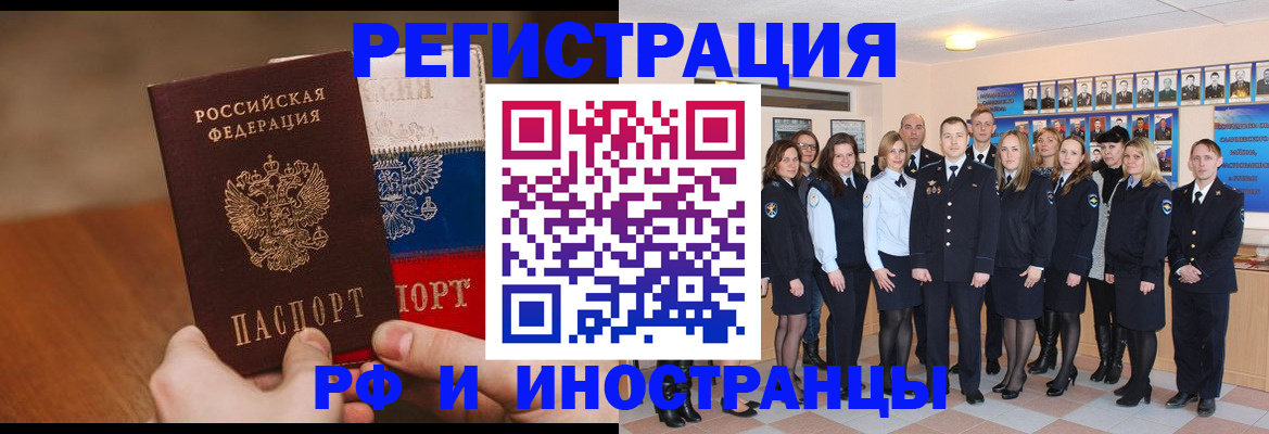 временная регистрация гарантия в Комсомольске-на-Амуре