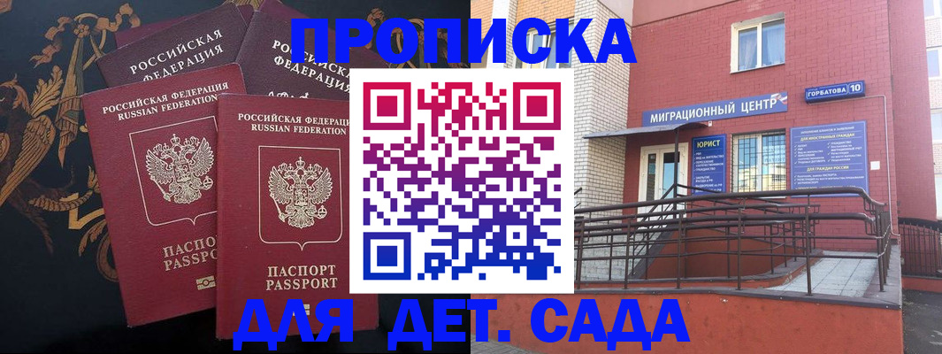 временная регистрация 2025 в Комсомольске-на-Амуре