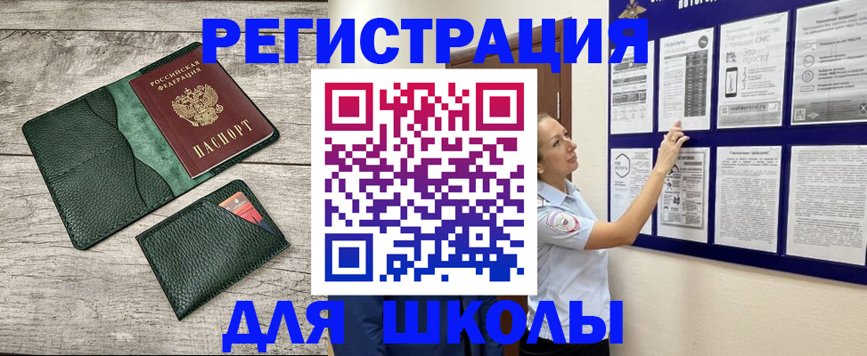 купить прописку в Комсомольске-на-Амуре