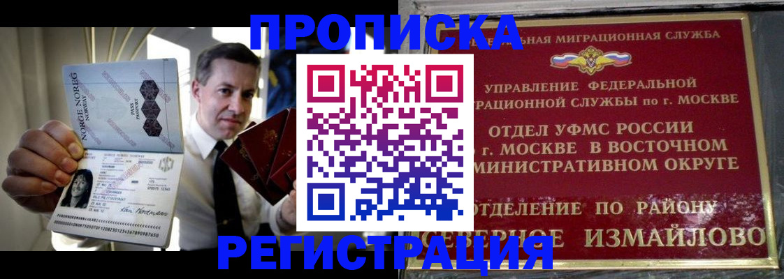 пропишу в квартире в Комсомольске-на-Амуре